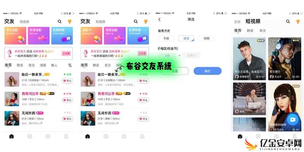 大秀一对一视频聊天app：一款深受用户喜爱的视频聊天应用