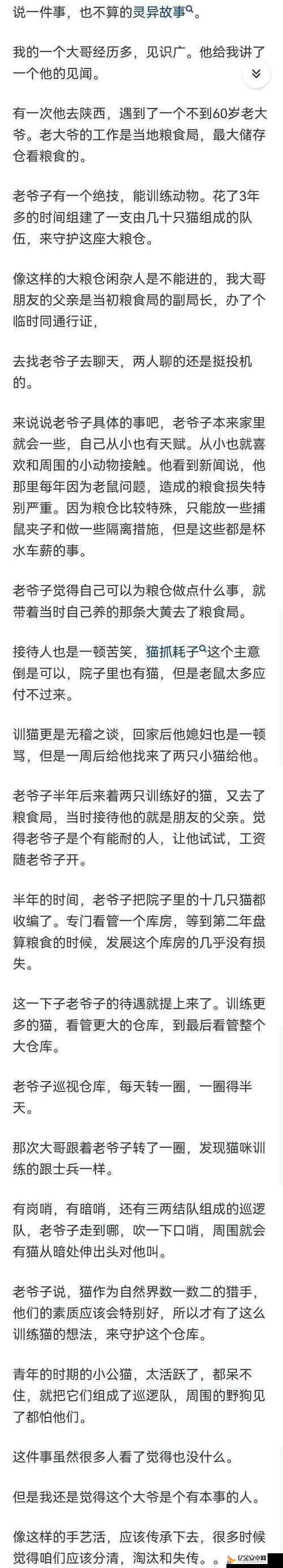 献身大女儿给爹爹解咒：一段令人震惊的奇异故事