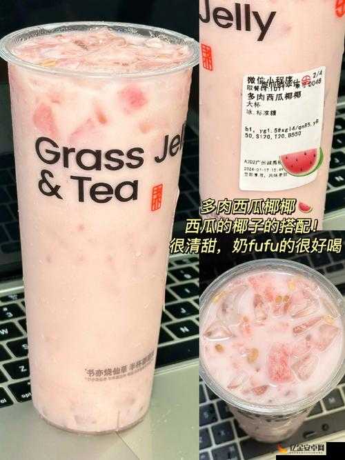 草莓丝瓜向日葵奶茶：奇妙饮品的独特组合