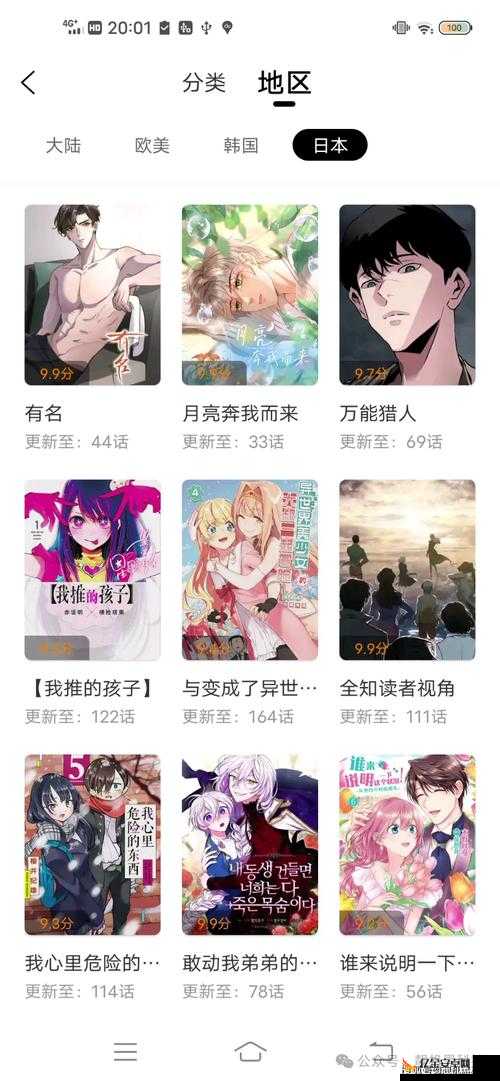 歪歪漫画免费观看上拉式：开启精彩漫画之旅