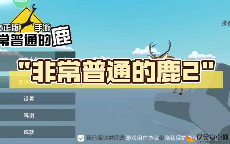 非常普通的鹿游戏中高效击败兔子的实用打法与技巧分享