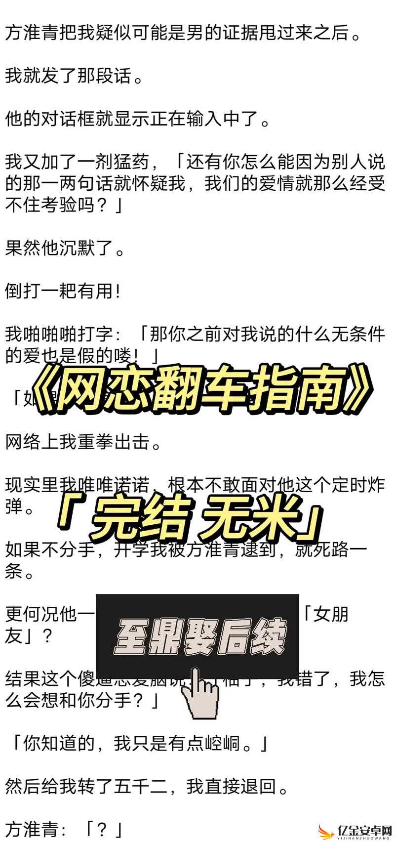 网恋翻车后被室友爆炒的那些尴尬事