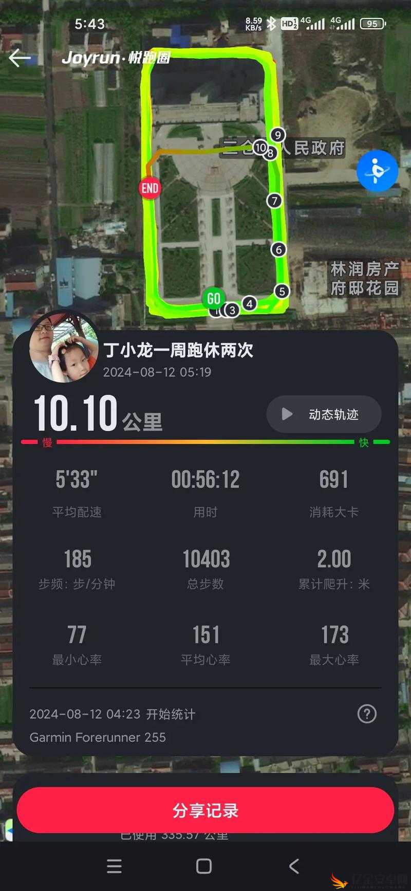 人马配速 45 分钟：探究其背后的意义与影响以及训练方法