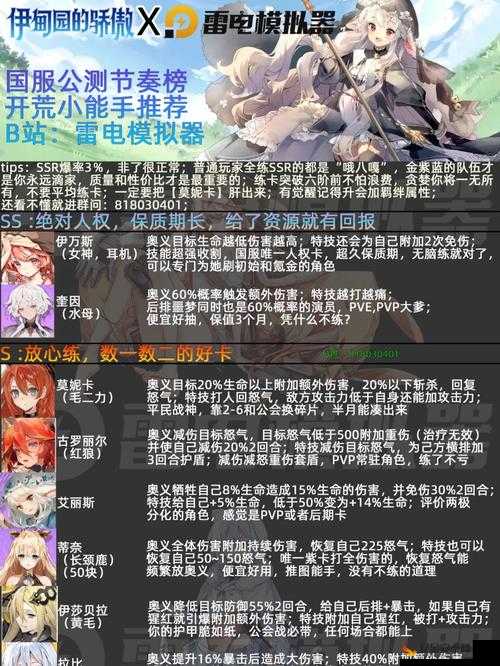 伊甸园的骄傲角色深度剖析，巡音流歌独特技能全面介绍